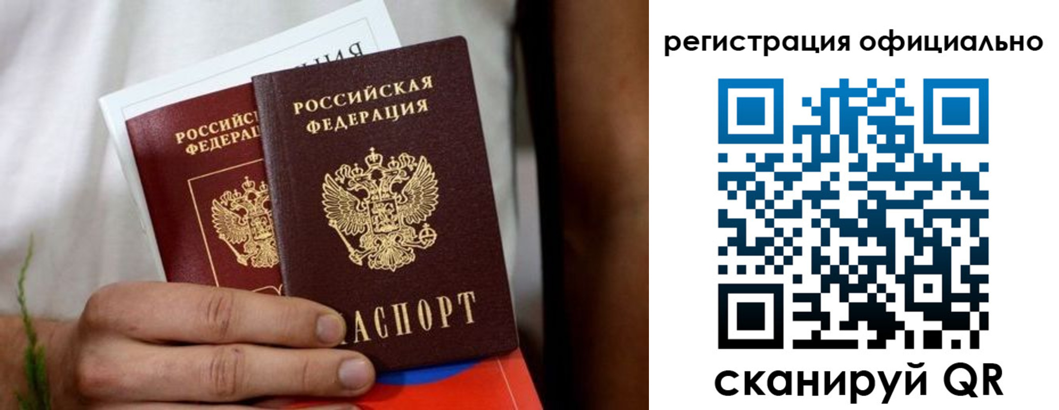 прописка регистрация в Шелехове