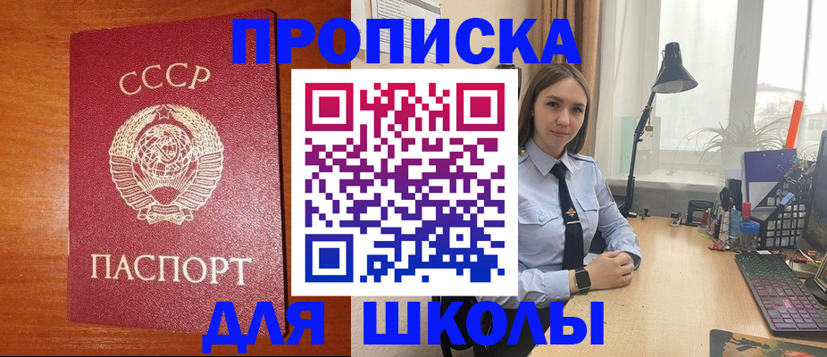 временная регистрация 2025 в Шелехове